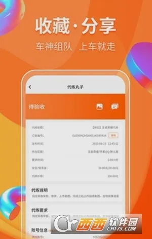 ��������(��Ϸ����ƽ̨)v4.9.12 �ٷ�����