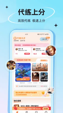��������(��Ϸ����ƽ̨)v4.9.12 �ٷ�����