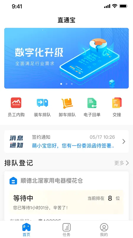 ֱͨ��(���˽ӵ�ƽ̨)v5.5.8 ��׿��