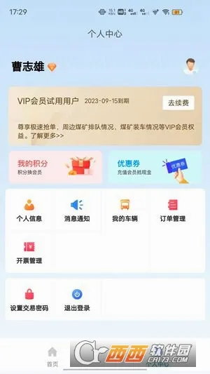 ú��ͨ˾����2026���°汾v2.1.1.1 ��Ѱ�
