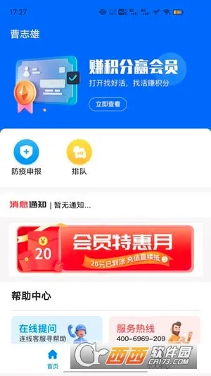 ú��ͨ˾����2026���°汾v2.1.1.1 ��Ѱ�