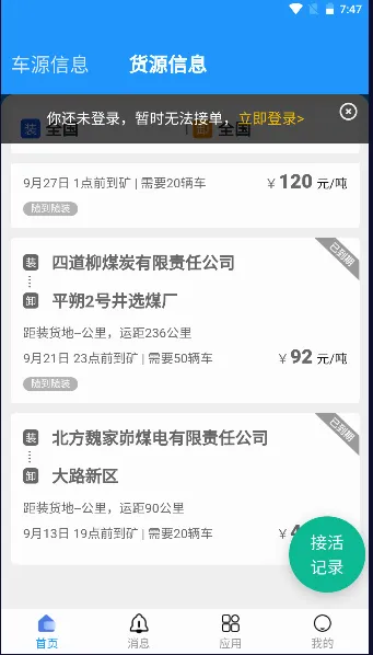 ú��ͨ˾����2026���°汾v2.1.1.1 ��Ѱ�