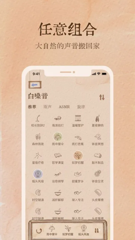������(˯�����߹���)v1.9.2 �ֻ���