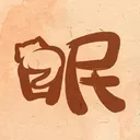 ������(˯�����߹���)v1.9.2 �ֻ���