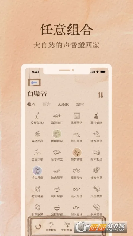 ������(˯�����߹���)v1.9.2 �ֻ���