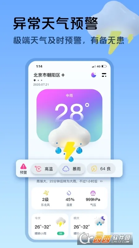��׼����Ԥ��(������׼Ԥ��)v1.2.7 �ֻ���