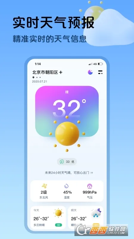 ��׼����Ԥ��(������׼Ԥ��)v1.2.7 �ֻ���