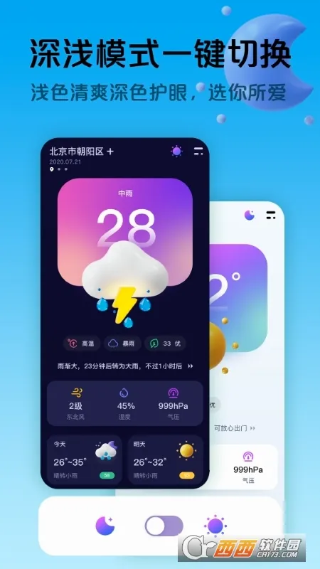 ��׼����Ԥ��(������׼Ԥ��)v1.2.7 �ֻ���