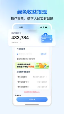 ��̼��(̼�ջ�ƽ̨)v2.2.01 �ֻ���