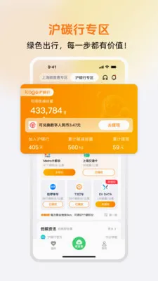 ��̼��(̼�ջ�ƽ̨)v2.2.01 �ֻ���
