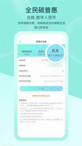 沪碳行(碳普惠平台) 沪碳行(碳普惠平台)