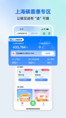��̼��(̼�ջ�ƽ̨)v2.2.01 �ֻ���