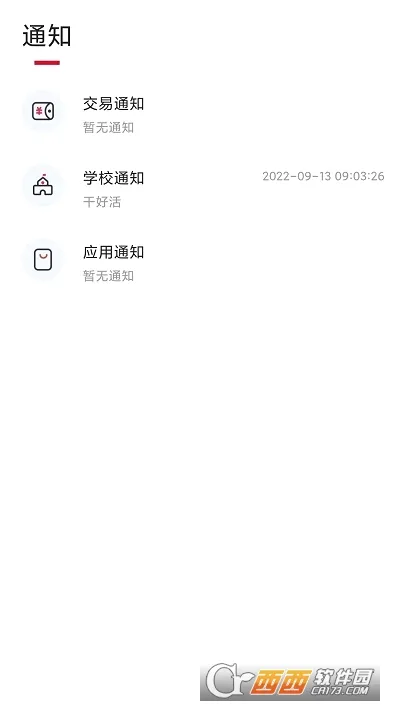 ����У԰(У԰����ƽ̨)v1.2.21 ��Ѱ�