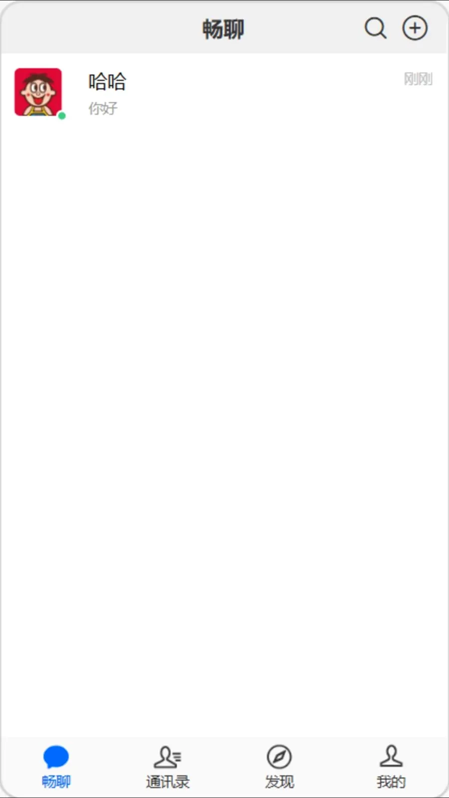 �򿧳���(�罻ͨѶƽ̨)v1.0.0 �ֻ���