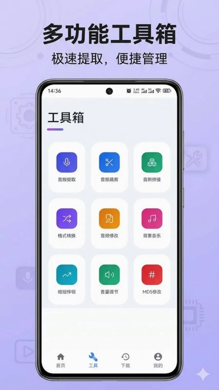 ��������ȡ(����Ƶ��������)v1.0.0 ��׿��