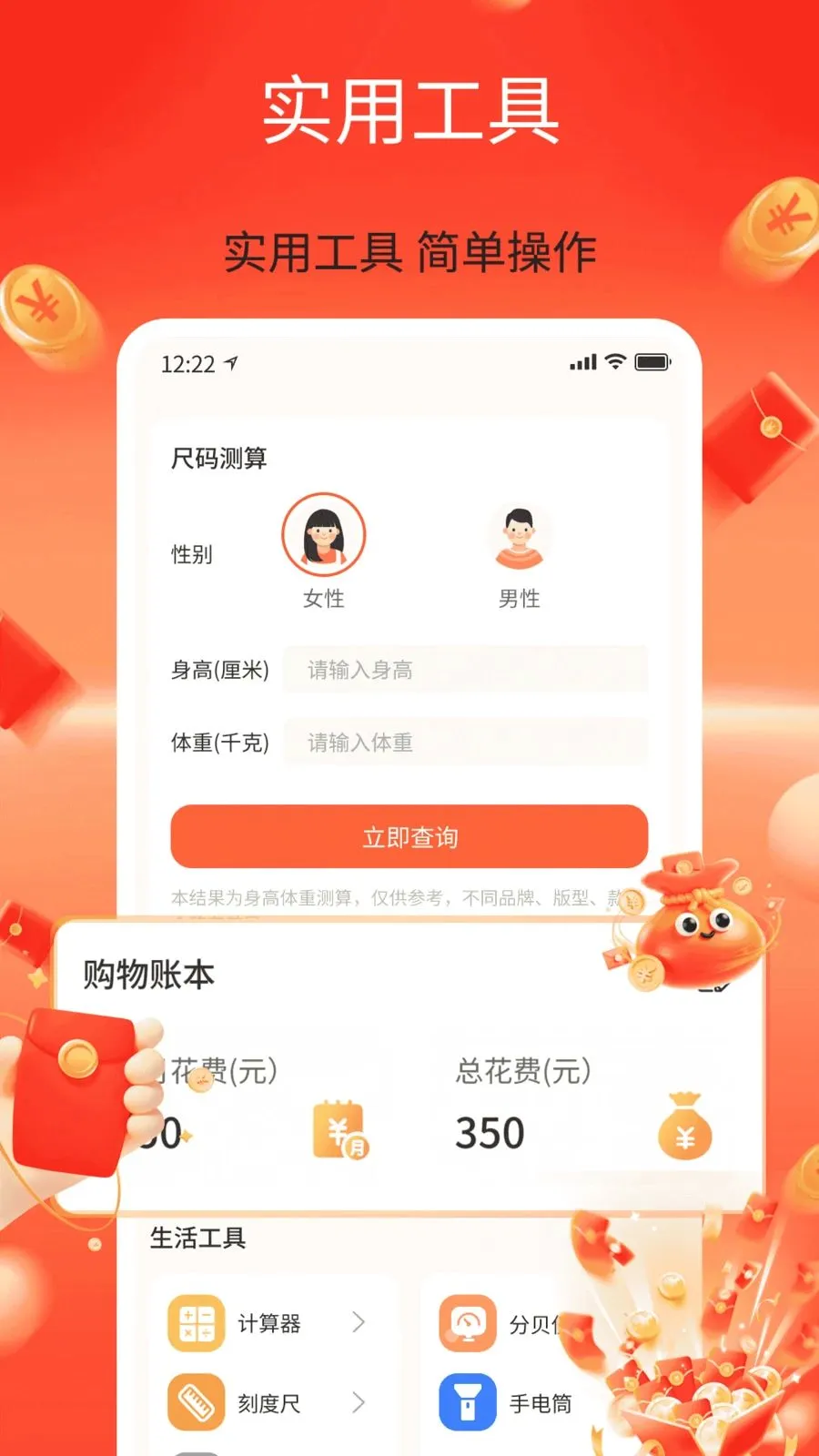��������ʡ(ʡǮ����ƽ̨)v1.0 �ٷ�����
