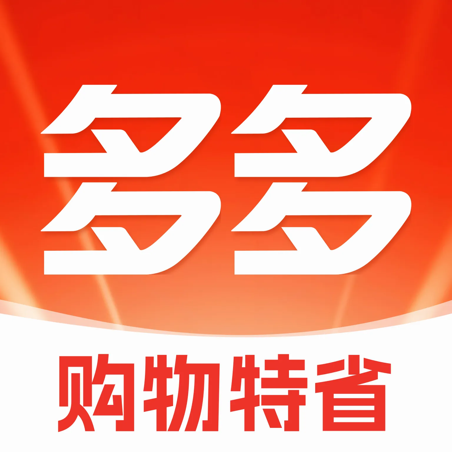 ��������ʡ(ʡǮ����ƽ̨)v1.0 �ٷ�����