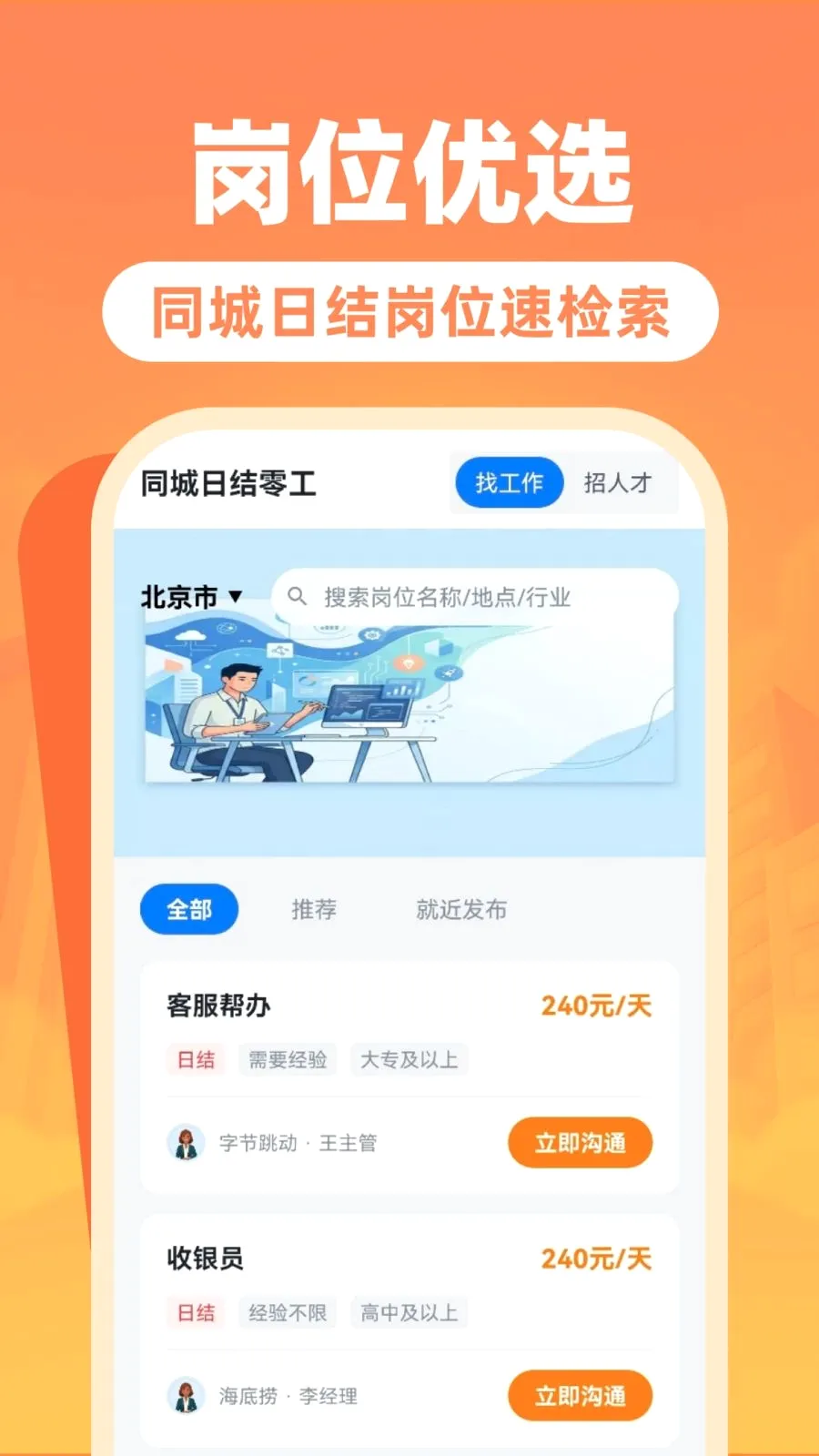 �����ս��㹤�������ֻ���v1.0.0 ��׿��