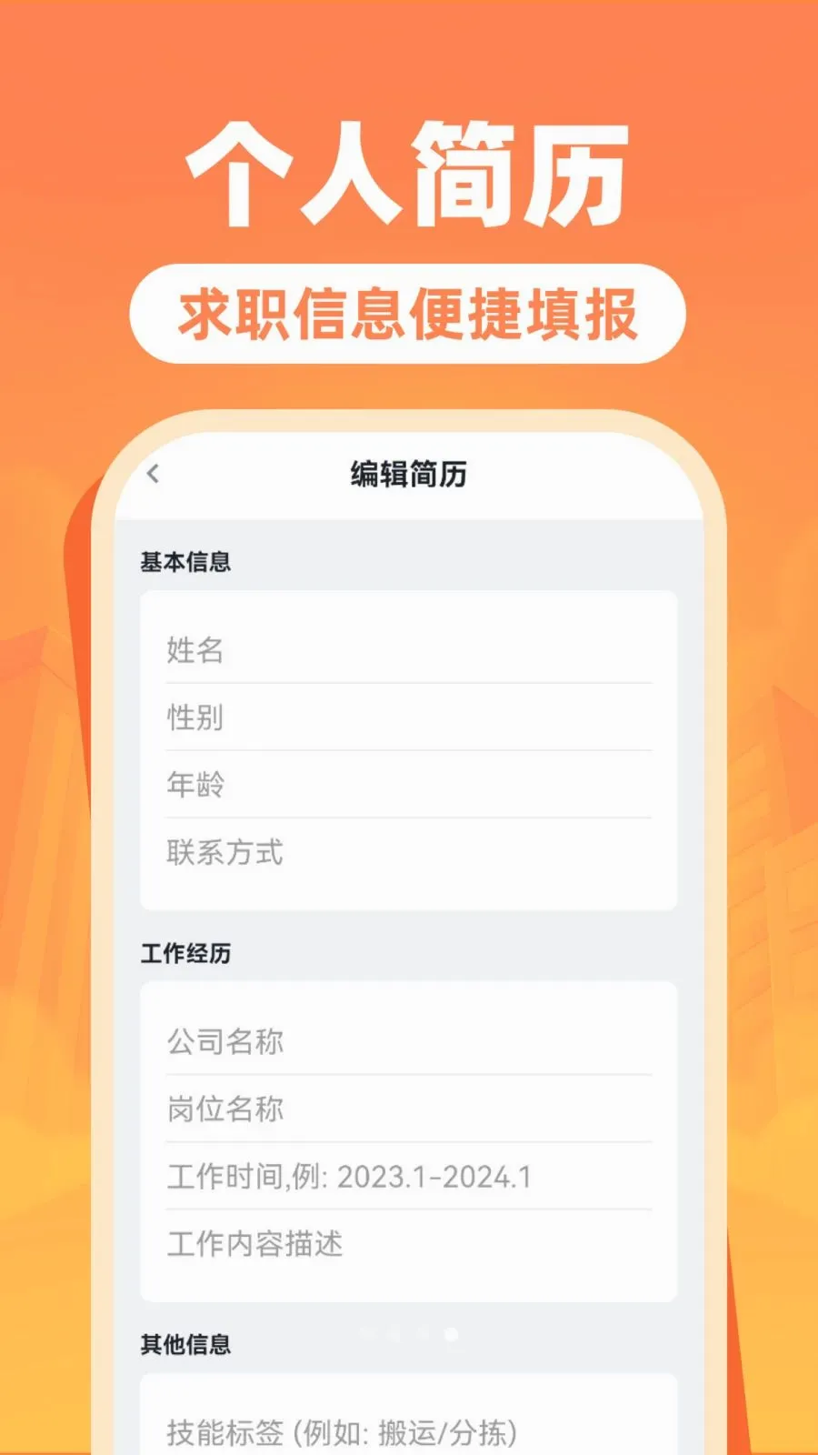 �����ս��㹤�������ֻ���v1.0.0 ��׿��