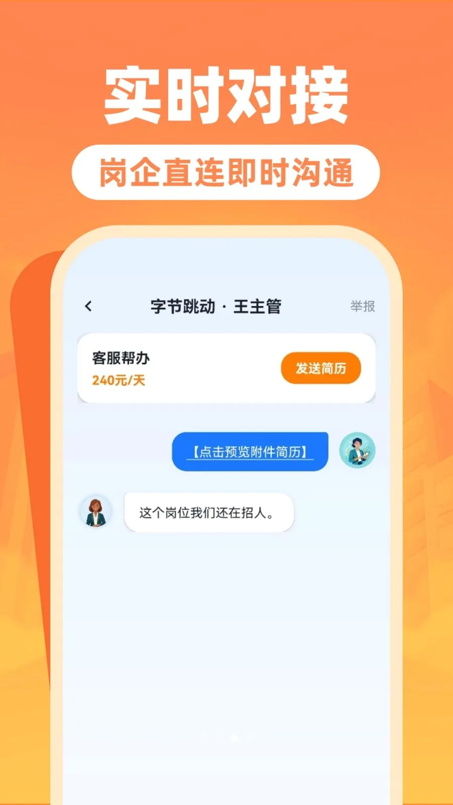 �����ս��㹤�������ֻ���v1.0.0 ��׿��
