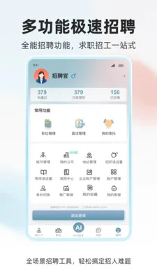 ���˲Ź�(��ְ��Ƹƽ̨)v1.0.4 ��׿��