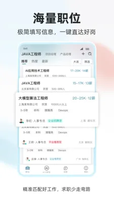 ���˲Ź�(��ְ��Ƹƽ̨)v1.0.4 ��׿��