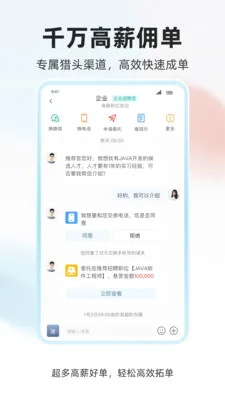 ���˲Ź�(��ְ��Ƹƽ̨)v1.0.4 ��׿��