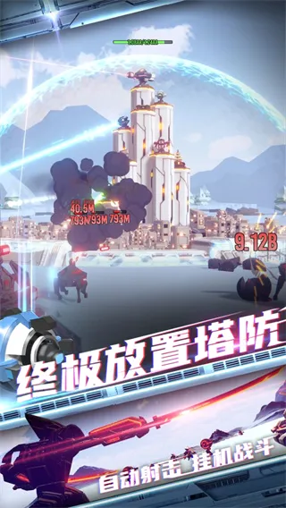 终极要塞(策略塔防游戏) 终极要塞(策略塔防游戏)
