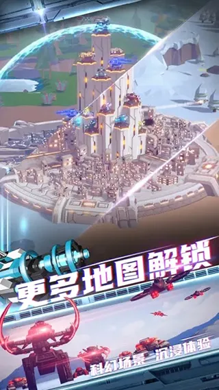 终极要塞(策略塔防游戏) 终极要塞(策略塔防游戏)