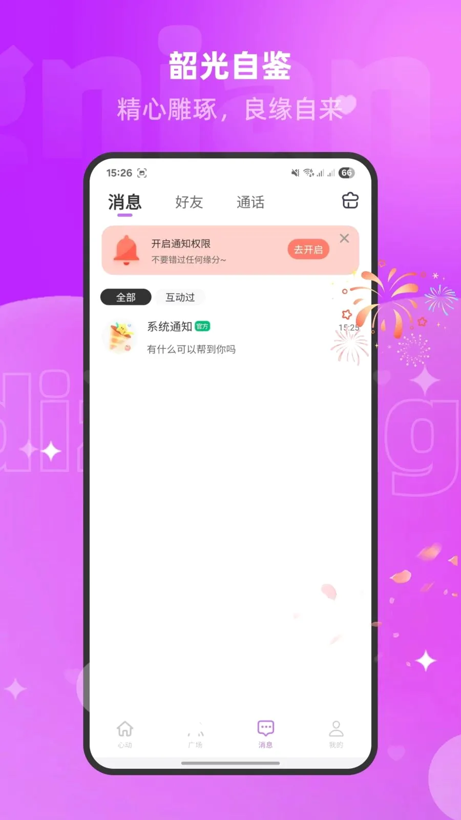 �����İ�2026���°汾v1.3.0 �ٷ�����