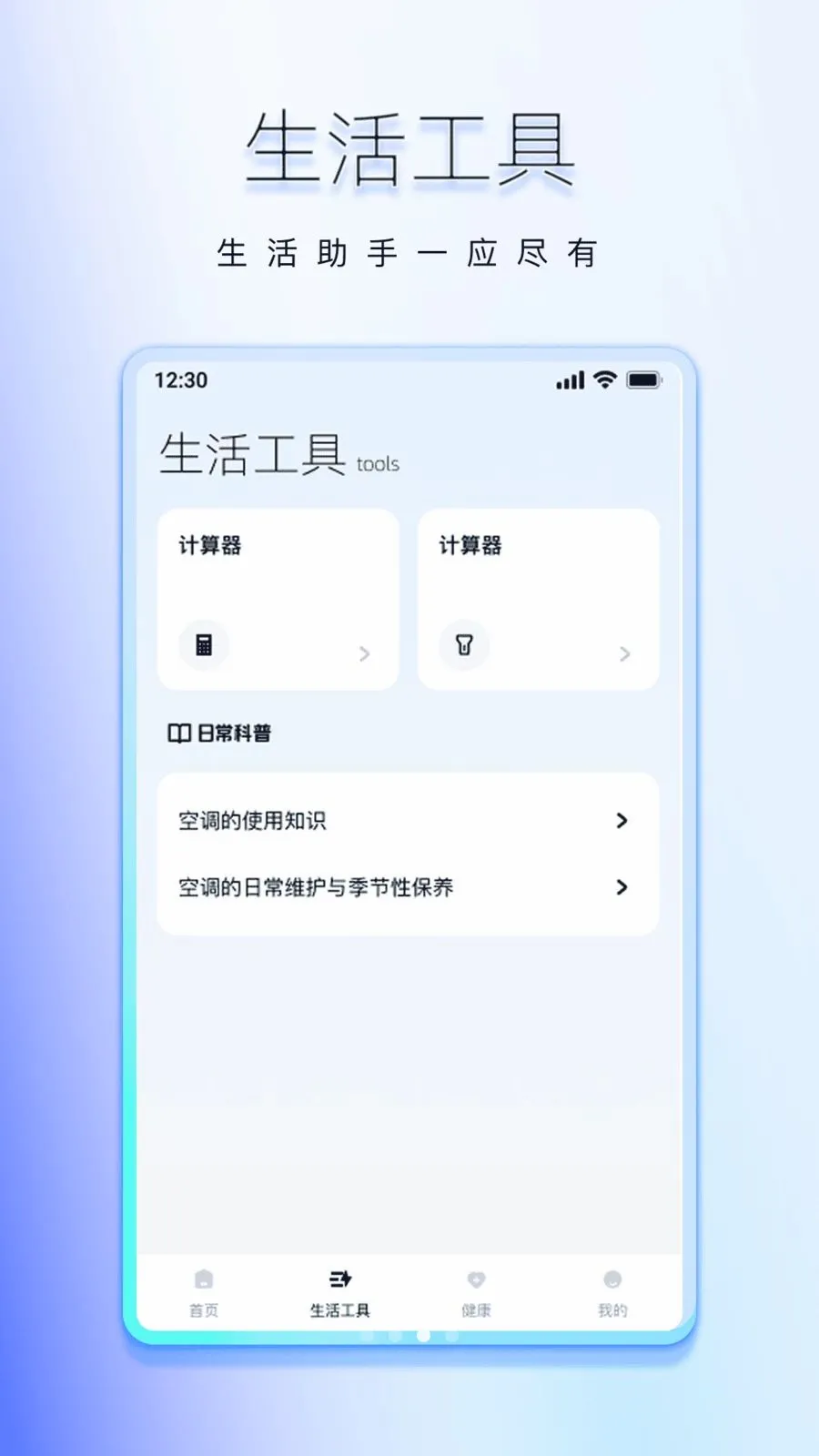 ���ܺ���ͨ�ÿյ�ң����(�յ�����ң�ط���)v1.0.0 ��׿��