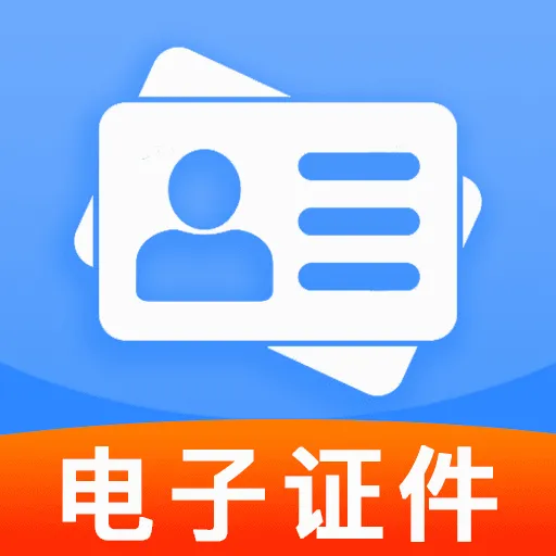 �ֻ�����֤������(֤������������)v1.0.0 ��Ѱ�