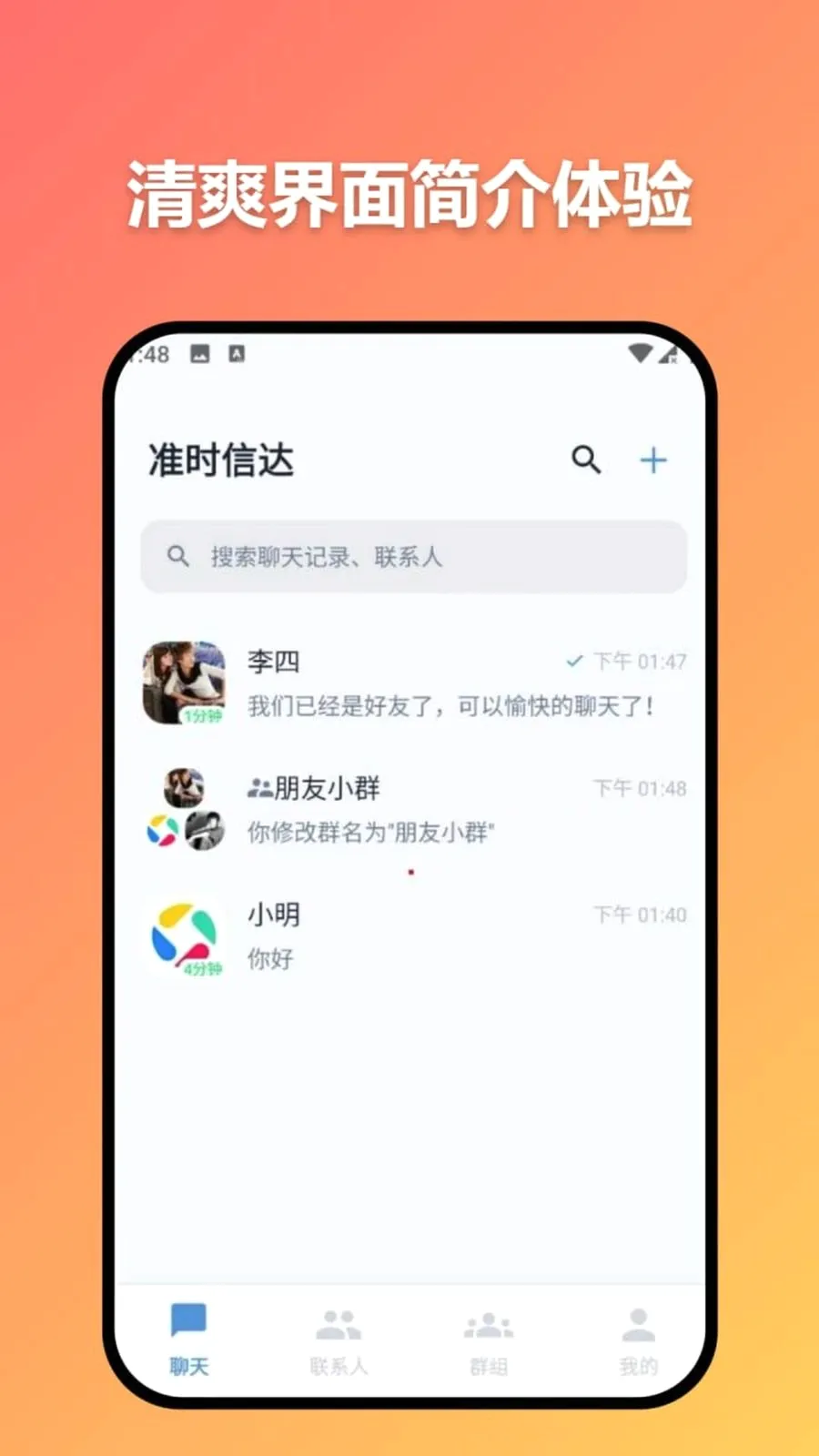 ׼ʱ�Ŵ�2026���°汾v3.7.0 ��׿��