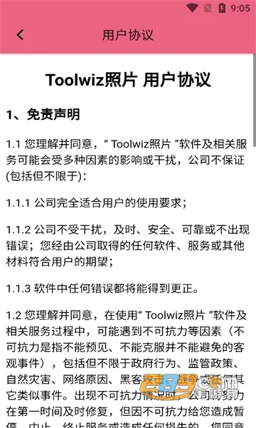 Toolwiz��Ƭ�����ֻ���v6843 �ٷ�����