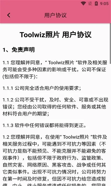 Toolwiz��Ƭ�����ֻ���v6843 �ٷ�����