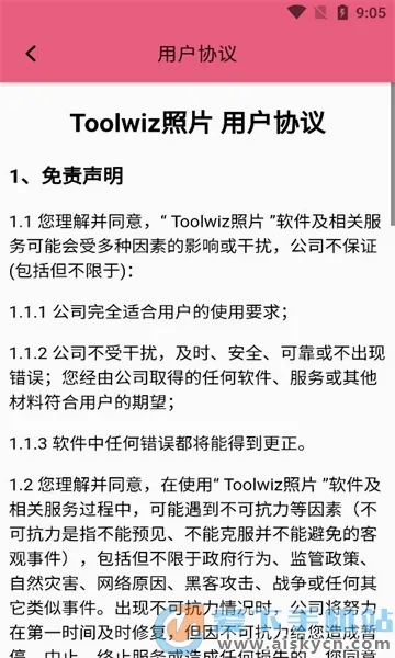 Toolwiz��Ƭ�����ֻ���v6843 �ٷ�����