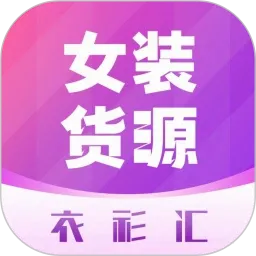 ������Ůװ��Դ(Ůװ����ƽ̨)v2.3.3 �ֻ���