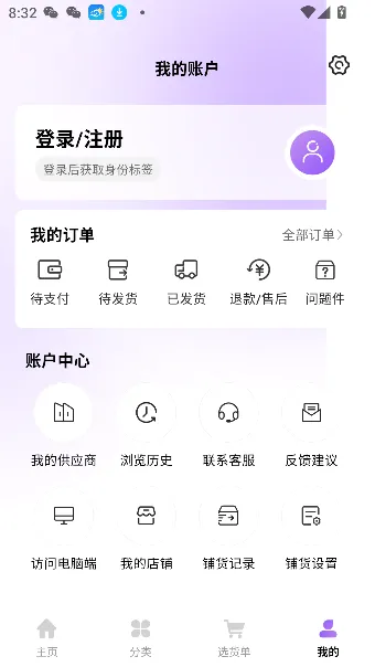 ������Ůװ��Դ(Ůװ����ƽ̨)v2.3.3 �ֻ���