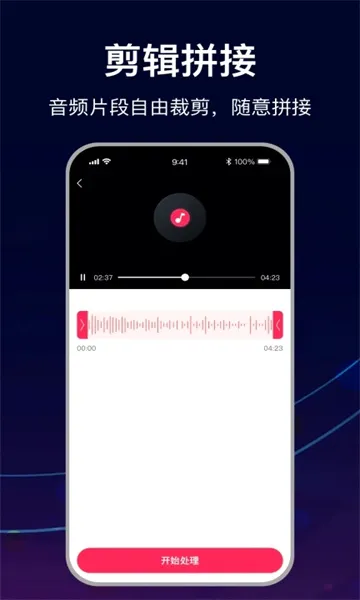 MP3ת������(��Ƶ��������)v2.0.2 ��׿��