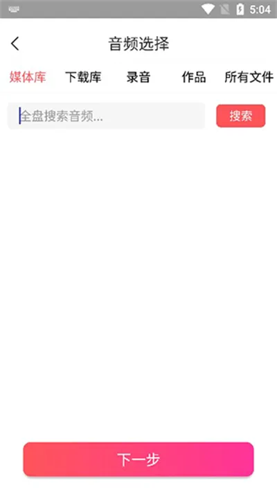MP3转换助手(音频处理工具) MP3转换助手(音频处理工具)