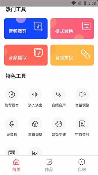 MP3转换助手(音频处理工具) MP3转换助手(音频处理工具)