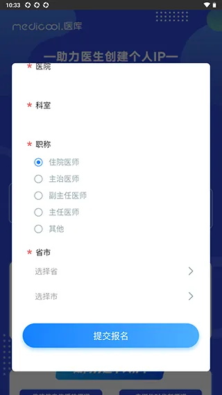 珍立拍(医护医疗软件) 珍立拍(医护医疗软件)
