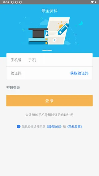 珍立拍(医护医疗软件) 珍立拍(医护医疗软件)