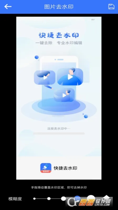 ���ȥˮӡ�����ֻ���v1.3.0 ��׿��