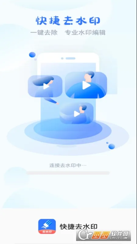 ���ȥˮӡ�����ֻ���v1.3.0 ��׿��