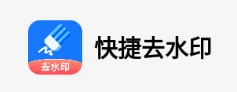 ���ȥˮӡ�����ֻ���