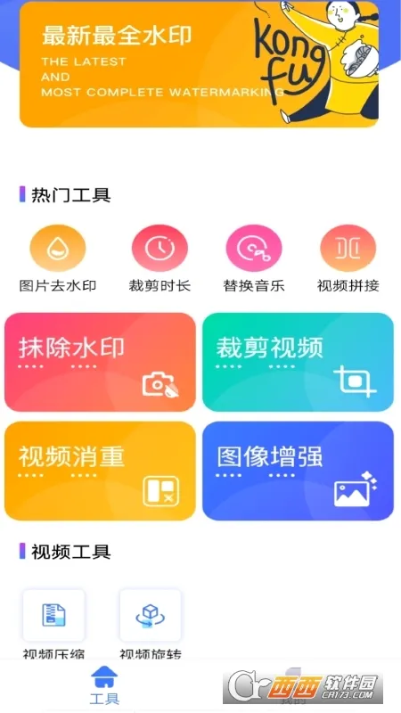 ���ȥˮӡ�����ֻ���v1.3.0 ��׿��
