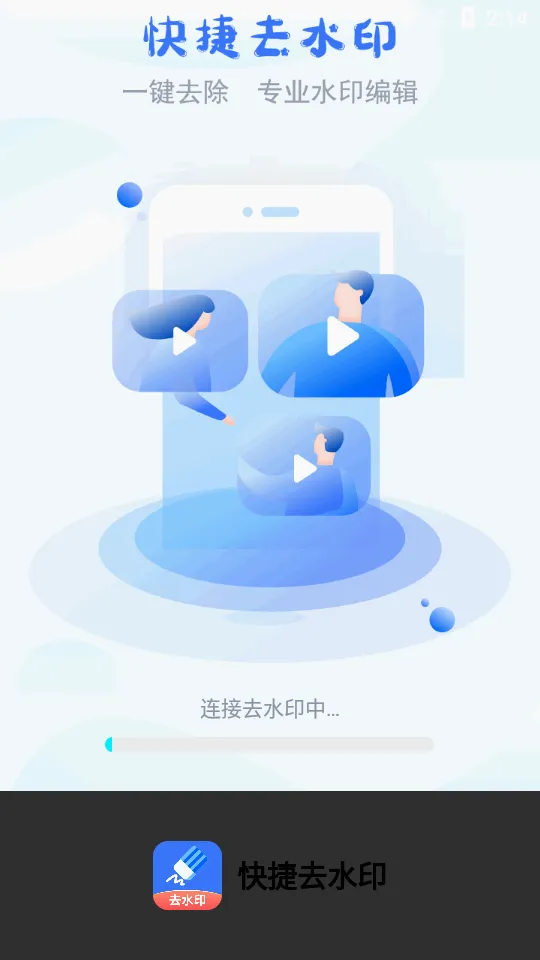 ���ȥˮӡ�����ֻ���v1.3.0 ��׿��