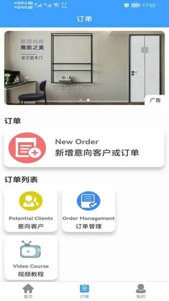 易绘门窗(门窗行业办公软件) 易绘门窗(门窗行业办公软件)