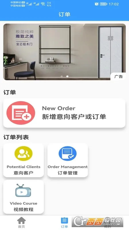 易绘门窗(门窗行业办公软件) 易绘门窗(门窗行业办公软件)
